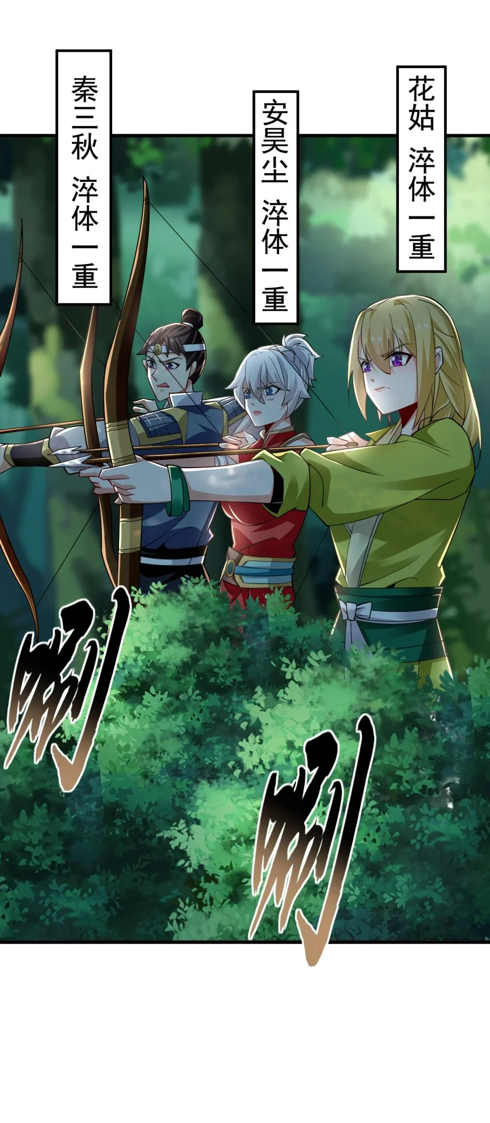 绝世丹神在线观看漫画,78 有一战之力！2图