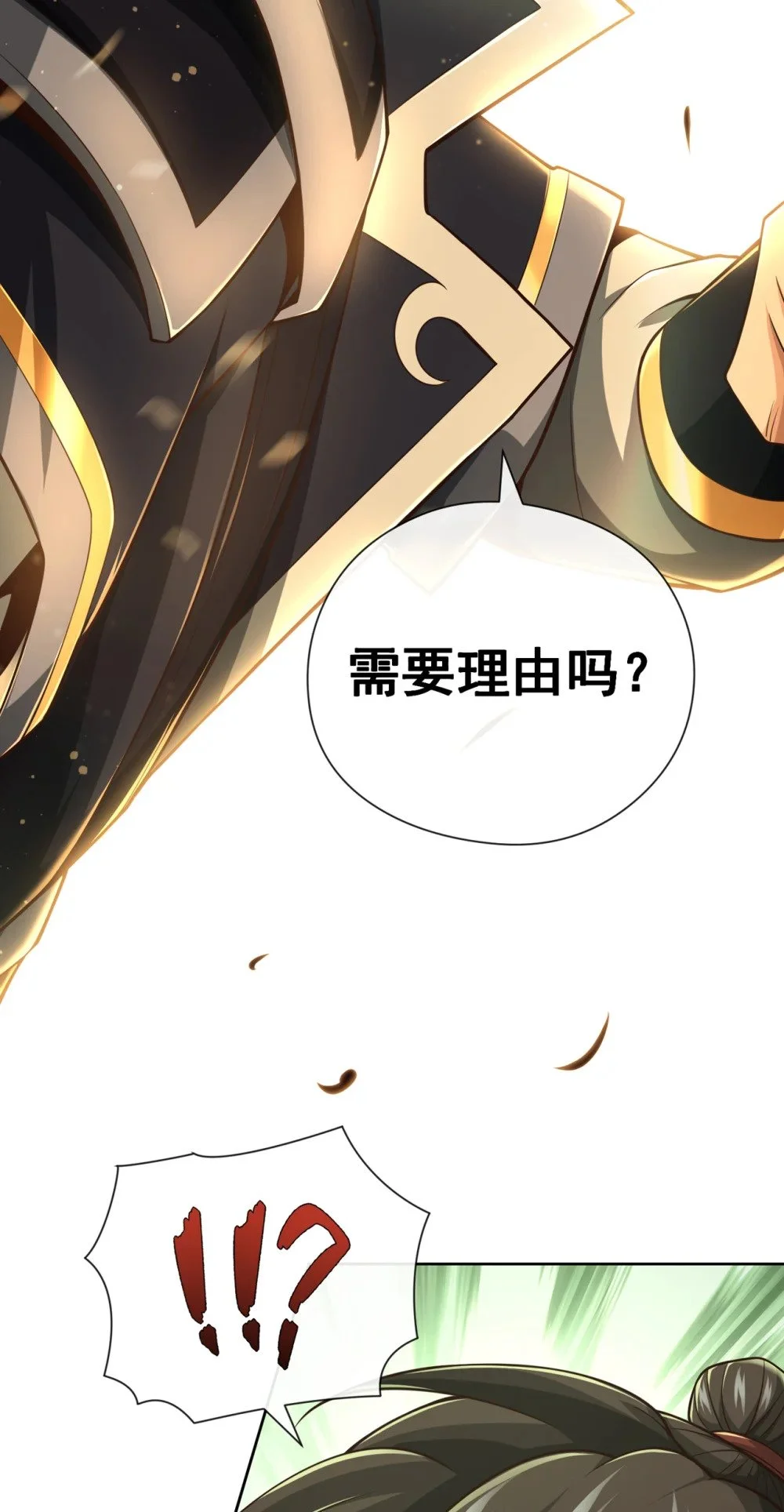 绝世丹神在线观看漫画,55 借你用下~1图