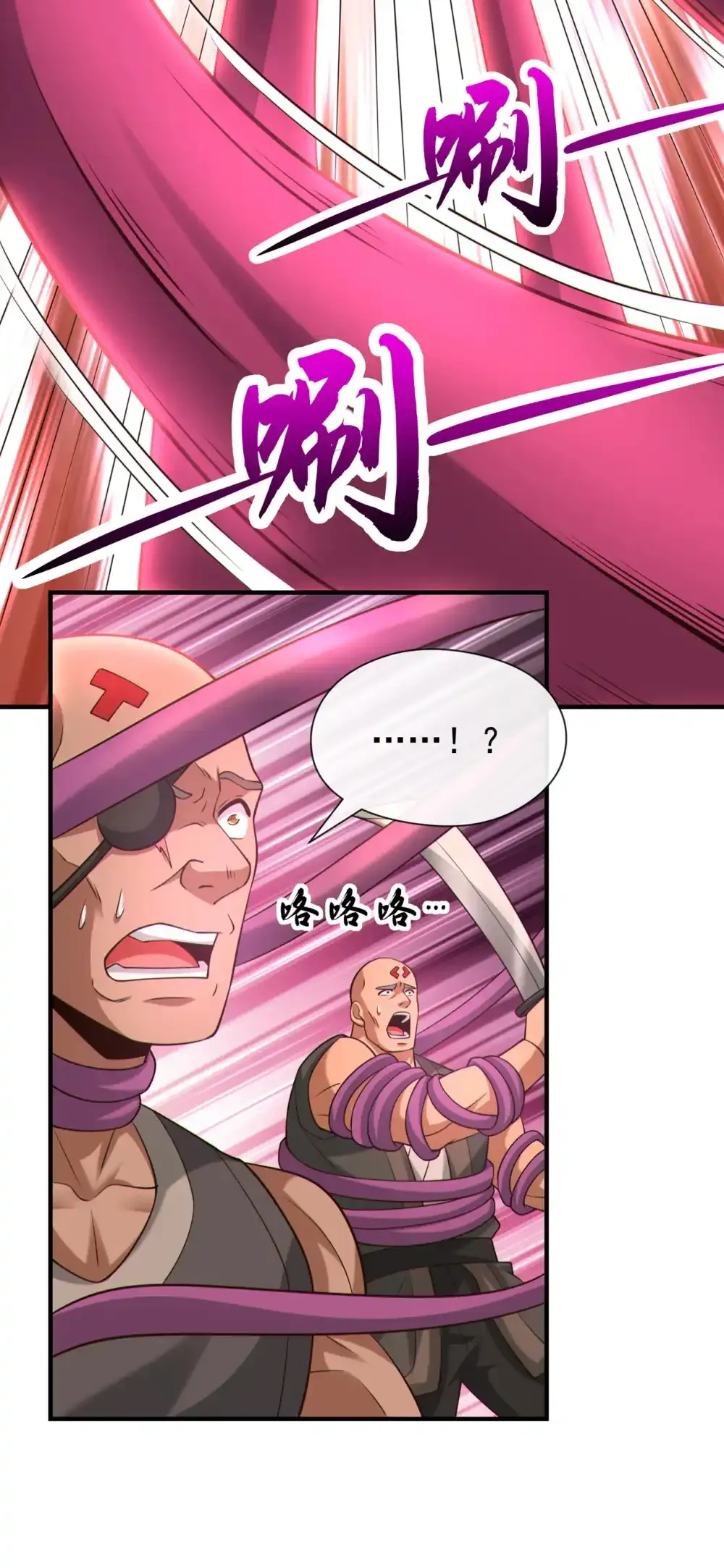 绝世丹神陈凡笔趣阁漫画,112 啾啾上！2图