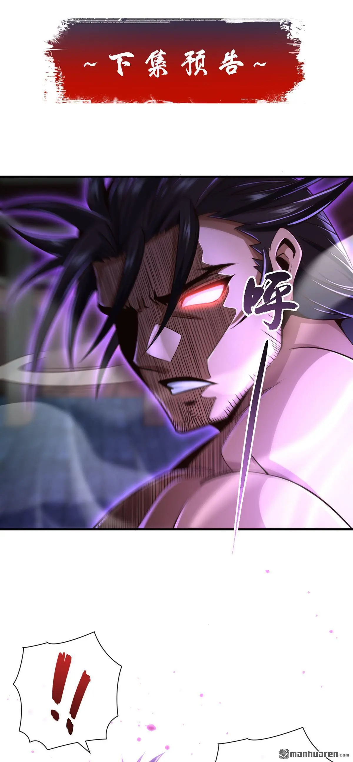 绝世丹神在线观看漫画,第35回1图
