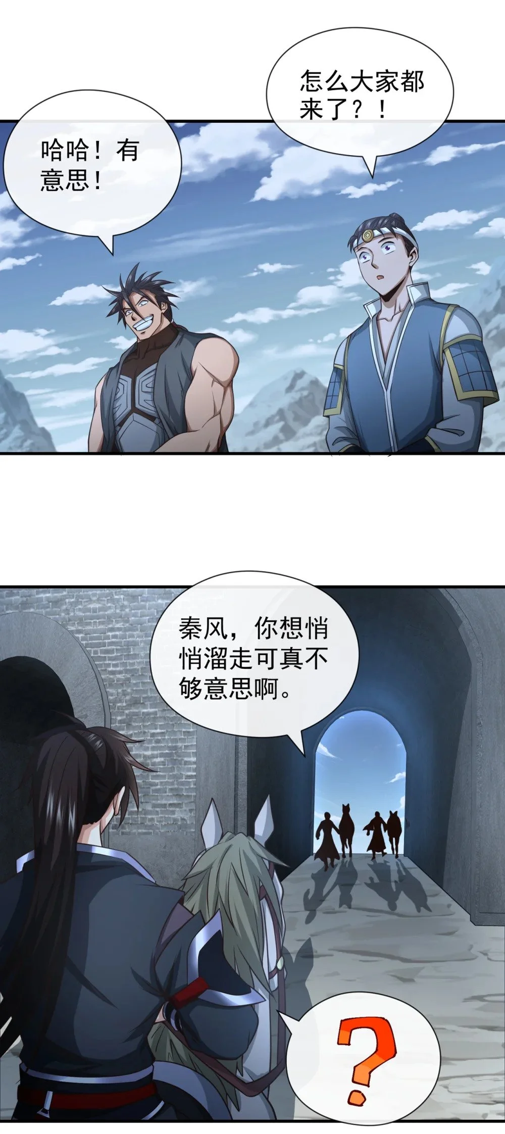 绝世丹神第1季免费看漫画,71 望风队批准！1图