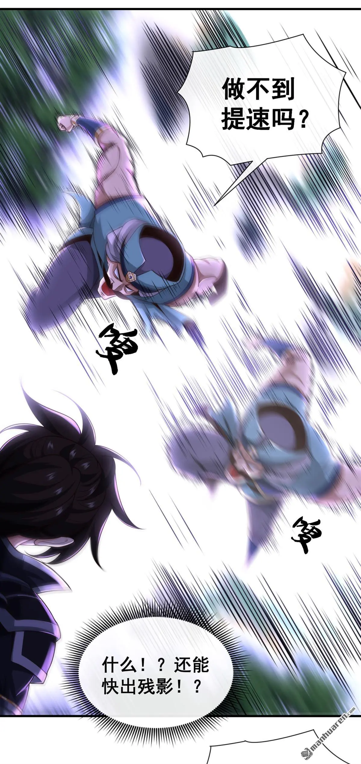 绝世丹神陈凡笔趣阁漫画,第27回1图