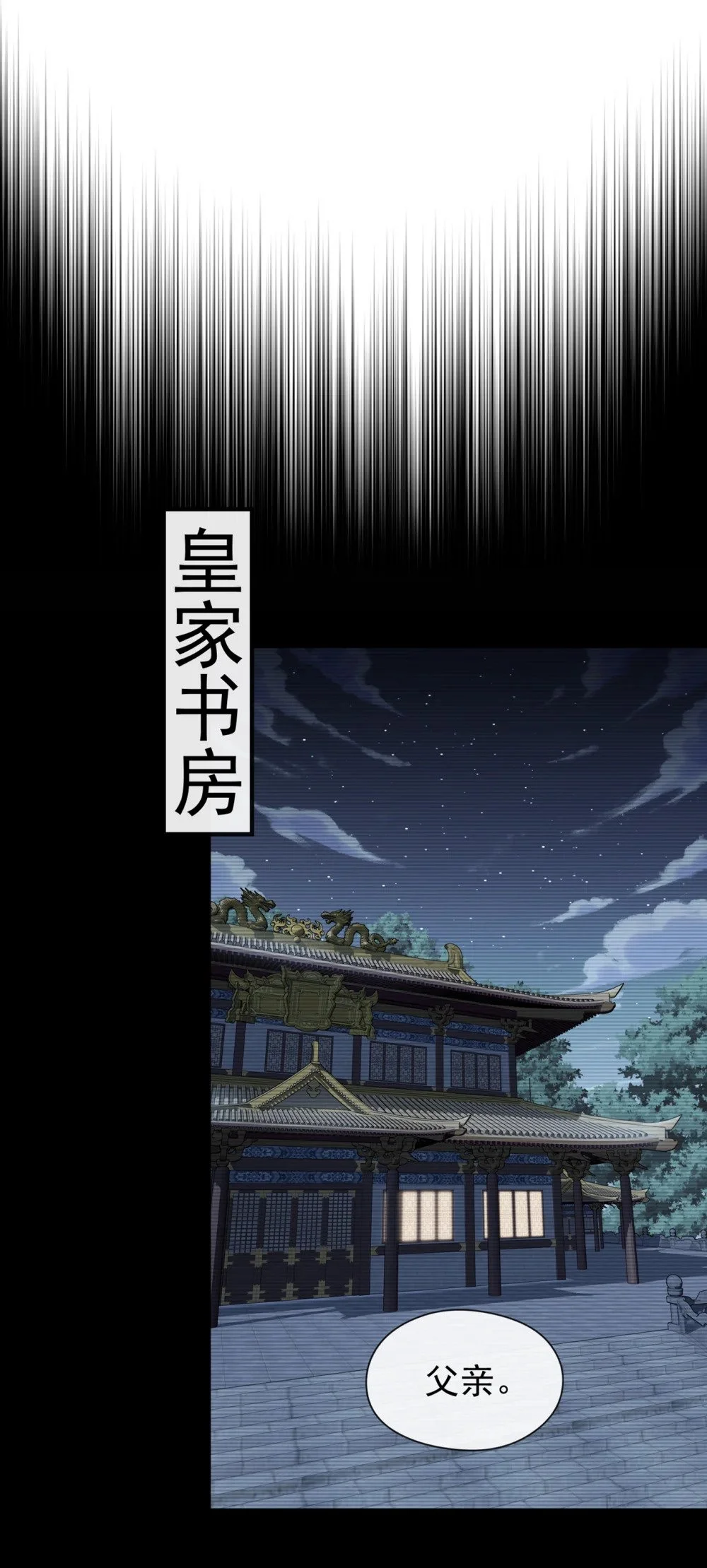 绝世丹神在线观看漫画,65 他真的很在乎族人1图
