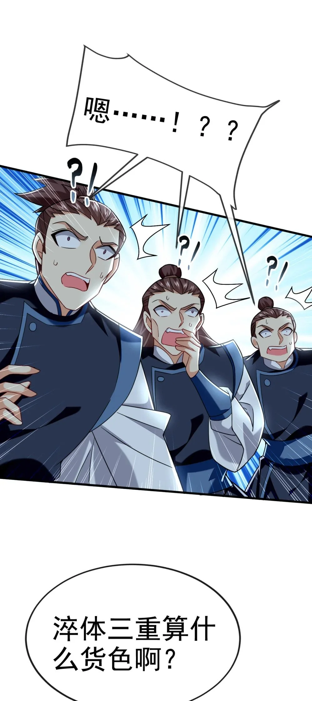绝世丹神陈凡笔趣阁漫画,94 谁才是班里的老大2图
