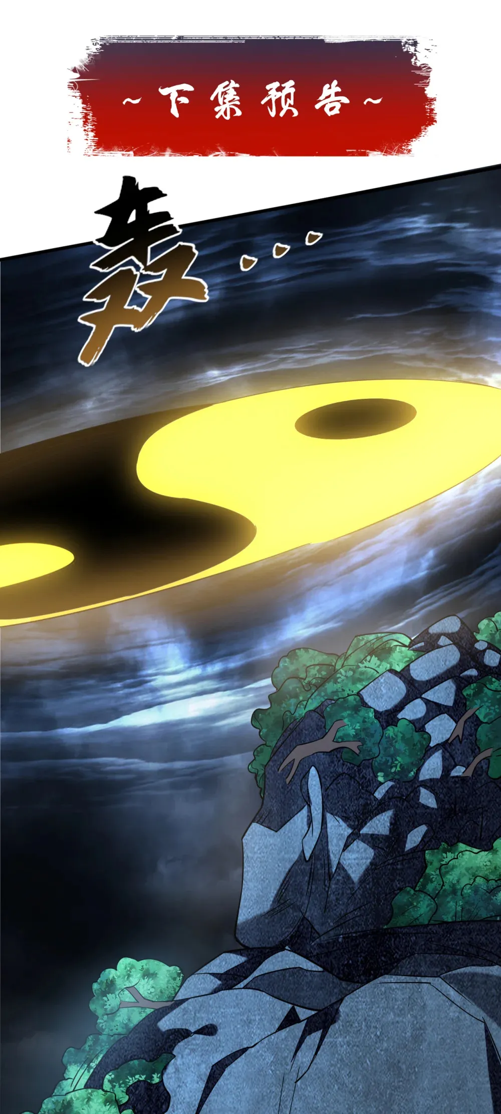 绝世丹神在线观看漫画,119 玄级丹炉？1图