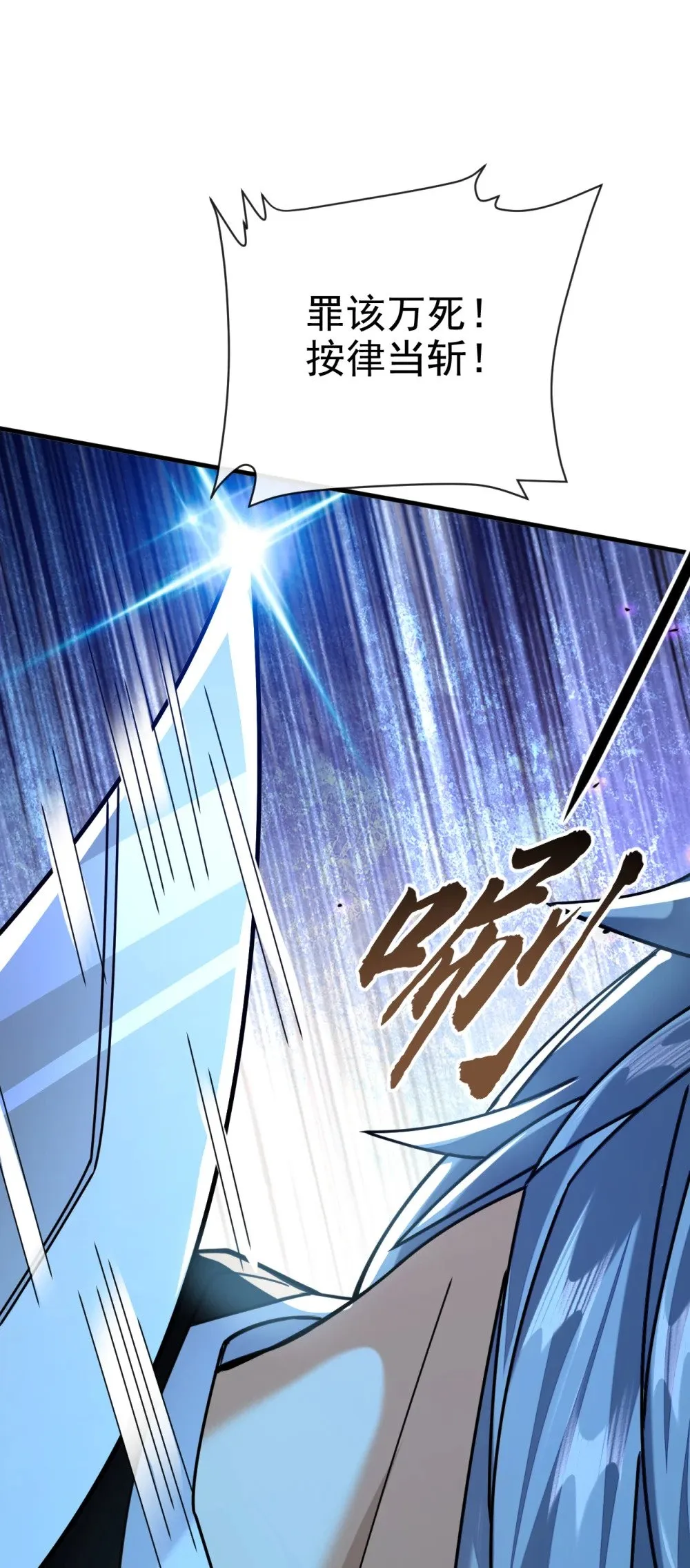 绝世丹神在线观看漫画,149 容我劫个法场先2图
