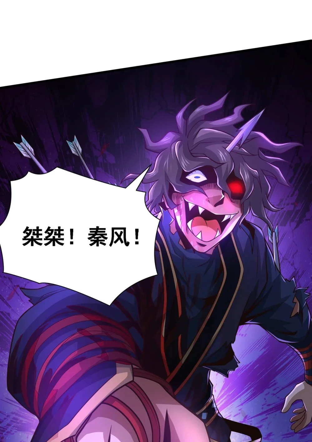 绝世丹神陈凡笔趣阁漫画,61 他居然没死？！1图