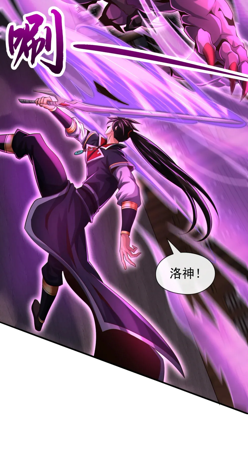 绝世丹神在线观看漫画,121 引大妖入局！1图