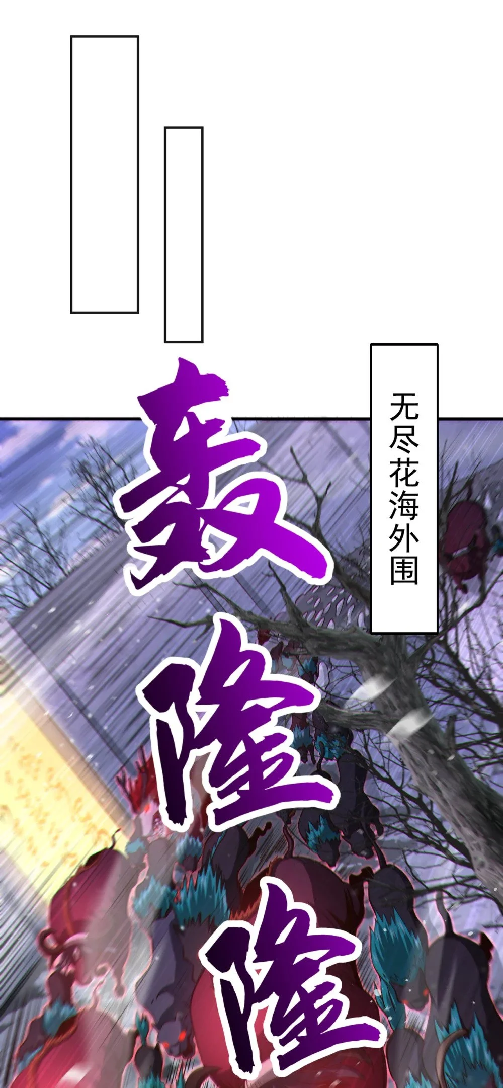 绝世丹神在线观看漫画,68 还在等着我！2图