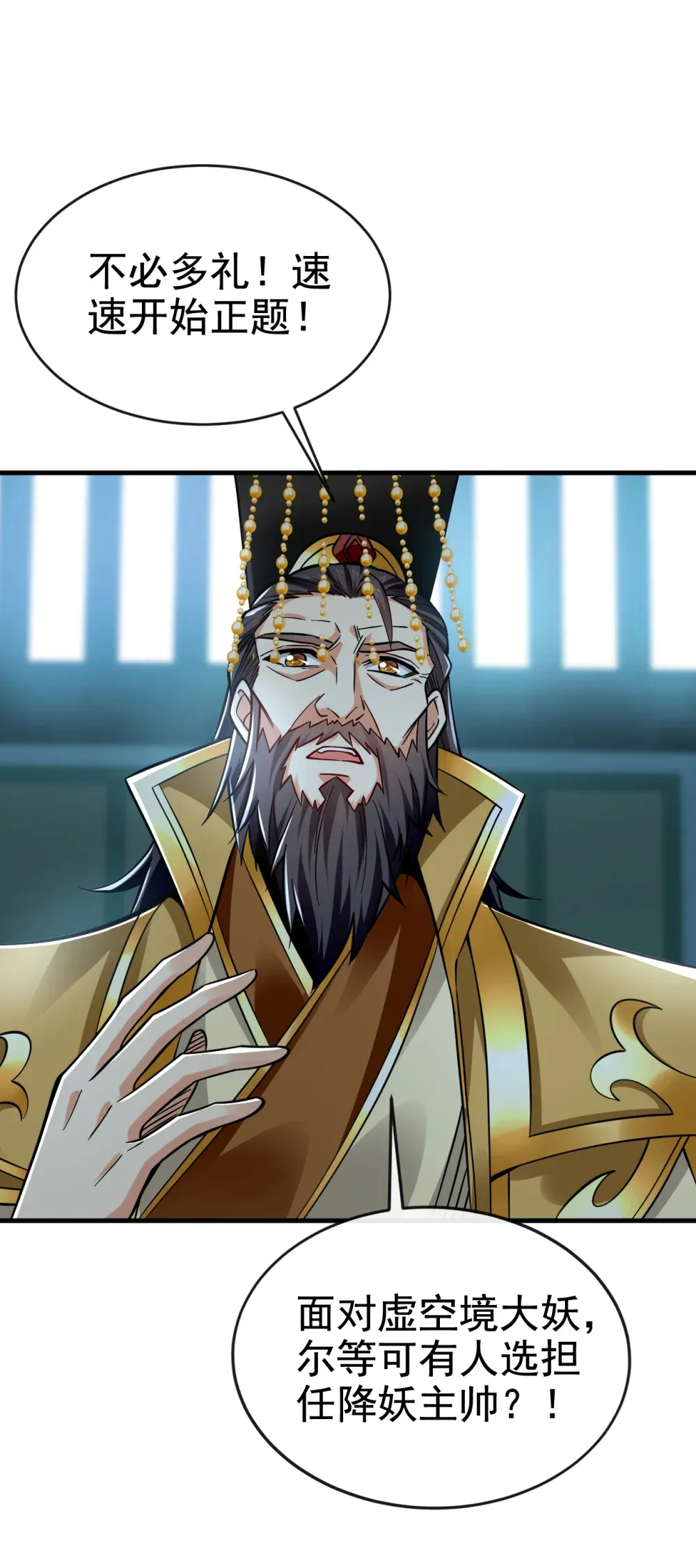 绝世丹神在线观看漫画,118 可有人担任主帅？1图