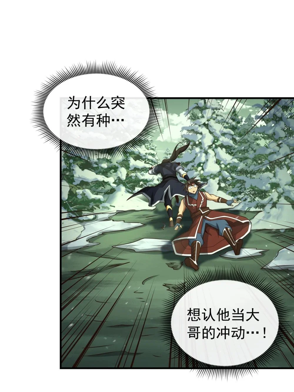 绝世丹神在线观看漫画,55 借你用下~1图