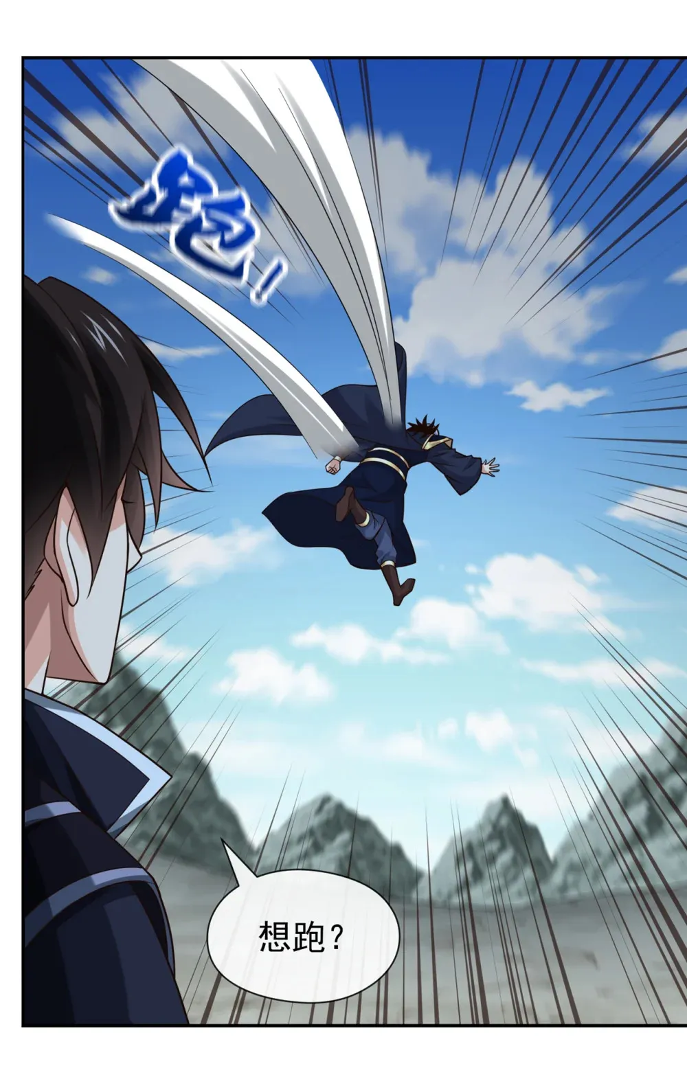 绝世丹神陈凡笔趣阁漫画,140 呵，跟我玩妖气？1图