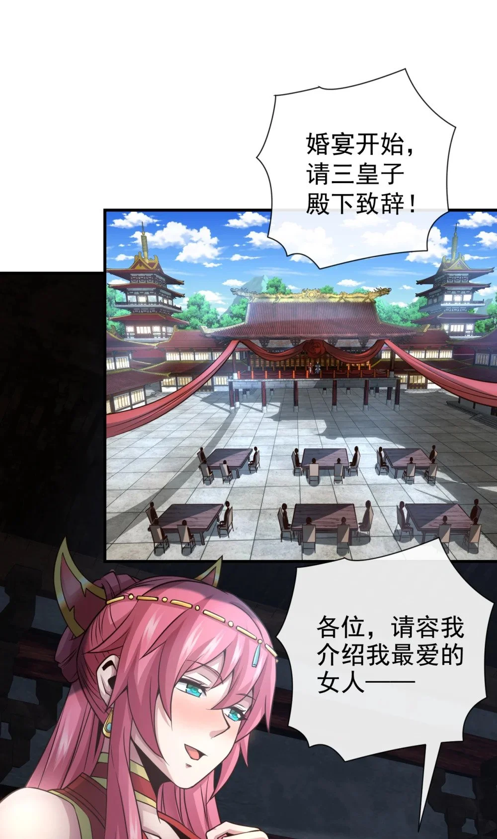 绝世丹神陈凡笔趣阁漫画,39 刻骨铭心的订婚宴2图