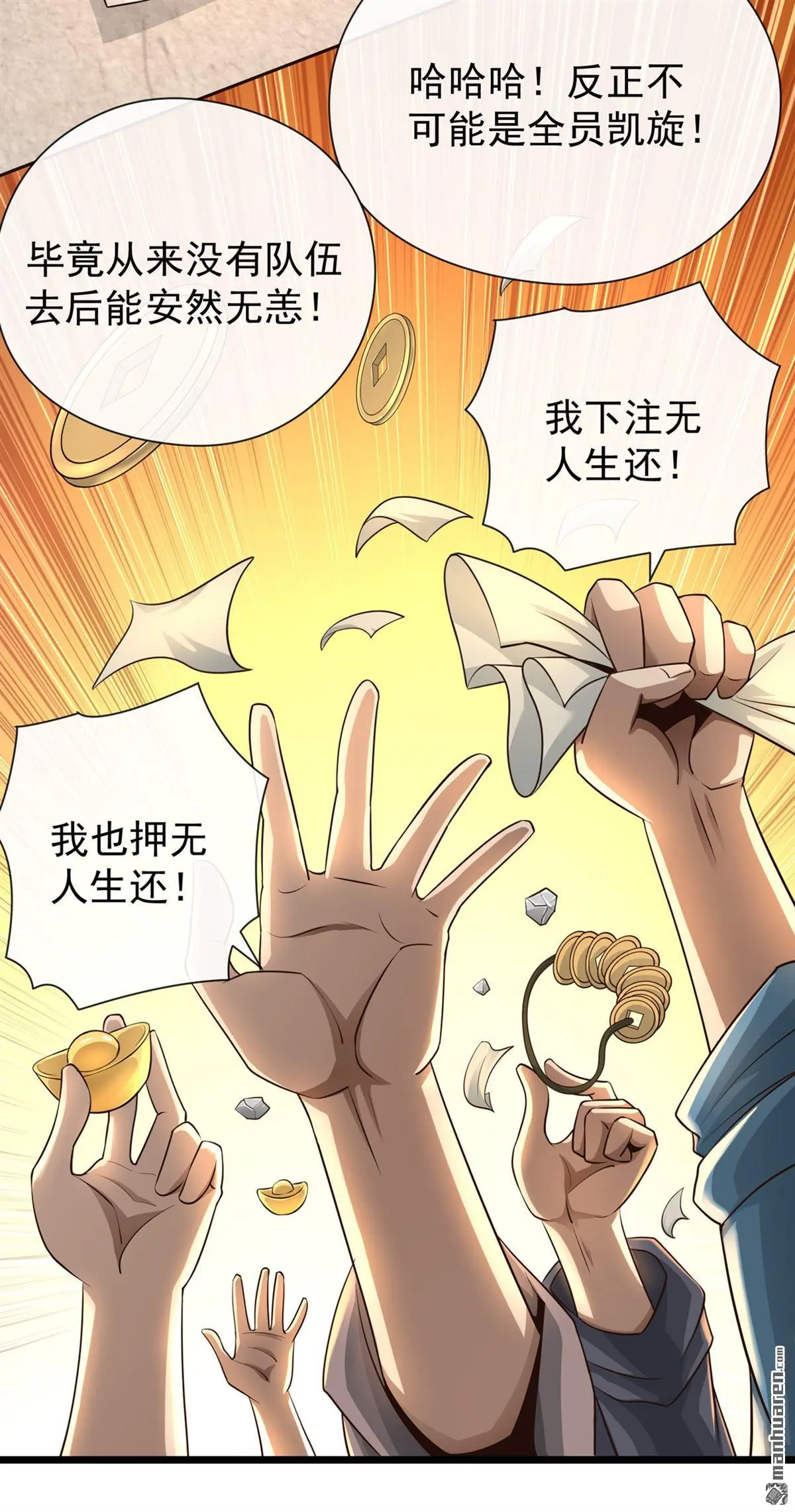 绝世丹神陈凡笔趣阁漫画,第21回2图