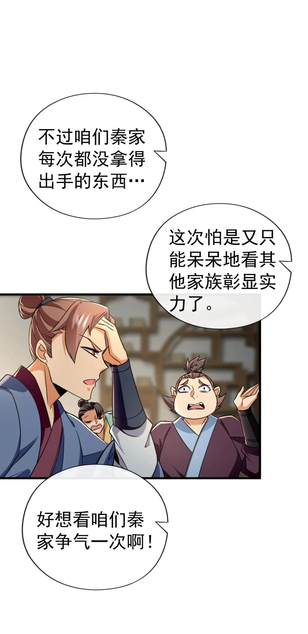 绝世丹神第一季动漫全集在线观看免费版影院漫画,44 丹房采药人2图