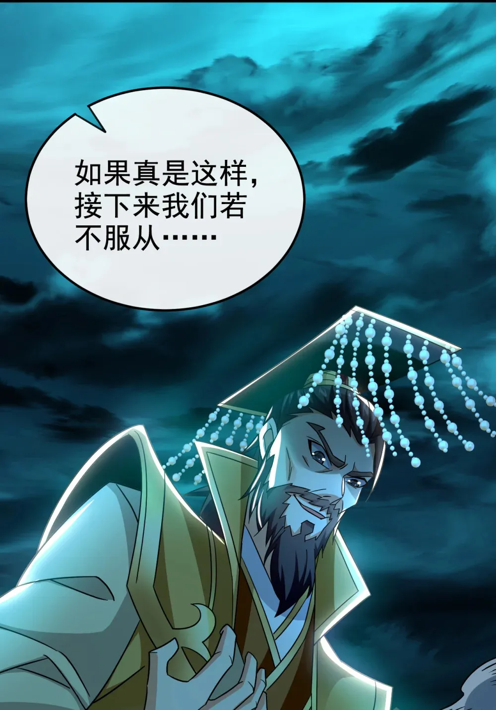 绝世丹神在线观看漫画,141 叶繁星定是失心疯1图