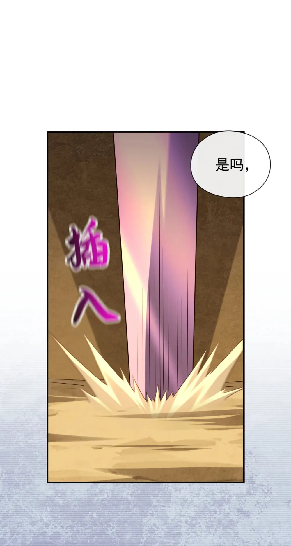 绝世丹神在线观看漫画,162 终于忍不住了？1图