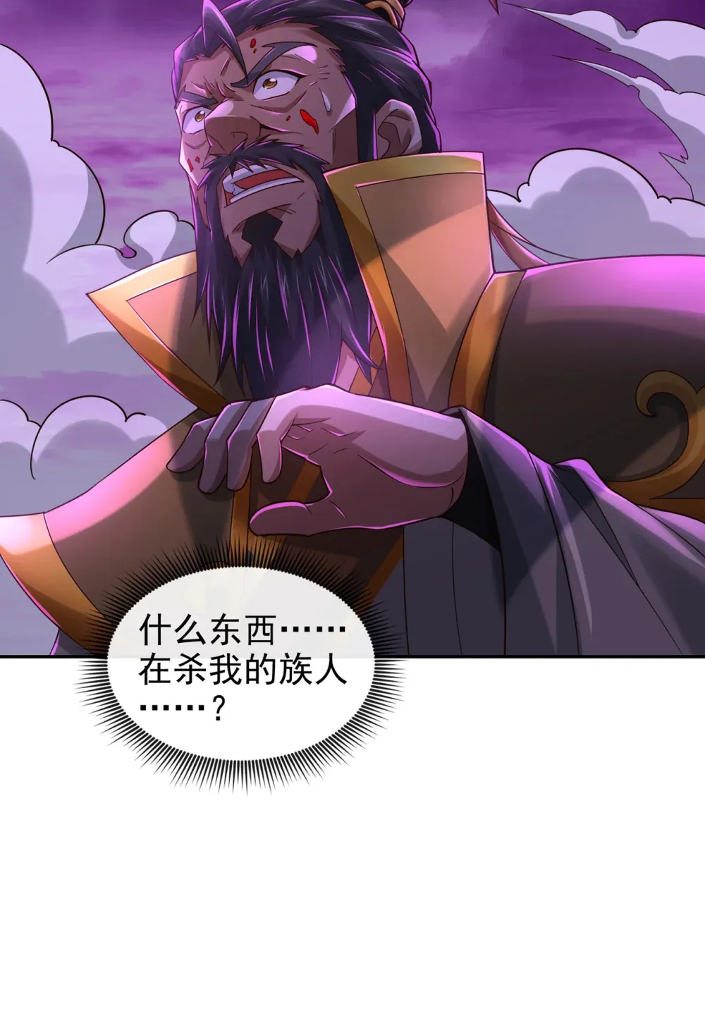绝世丹神陈凡笔趣阁漫画,115 大妖复生！2图