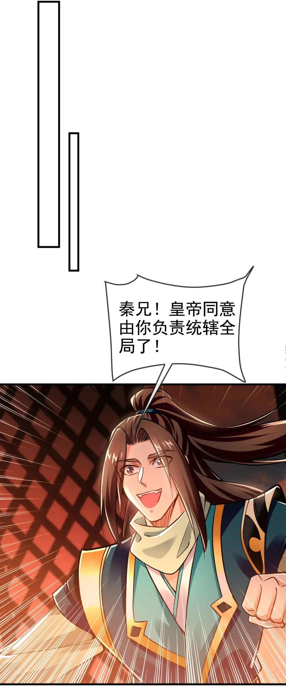 绝世丹神1-100集漫画,119 玄级丹炉？2图