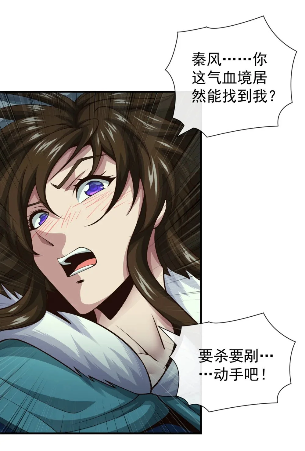 绝世丹神陈凡全文阅读免费漫画,57 南宫雪琴？2图