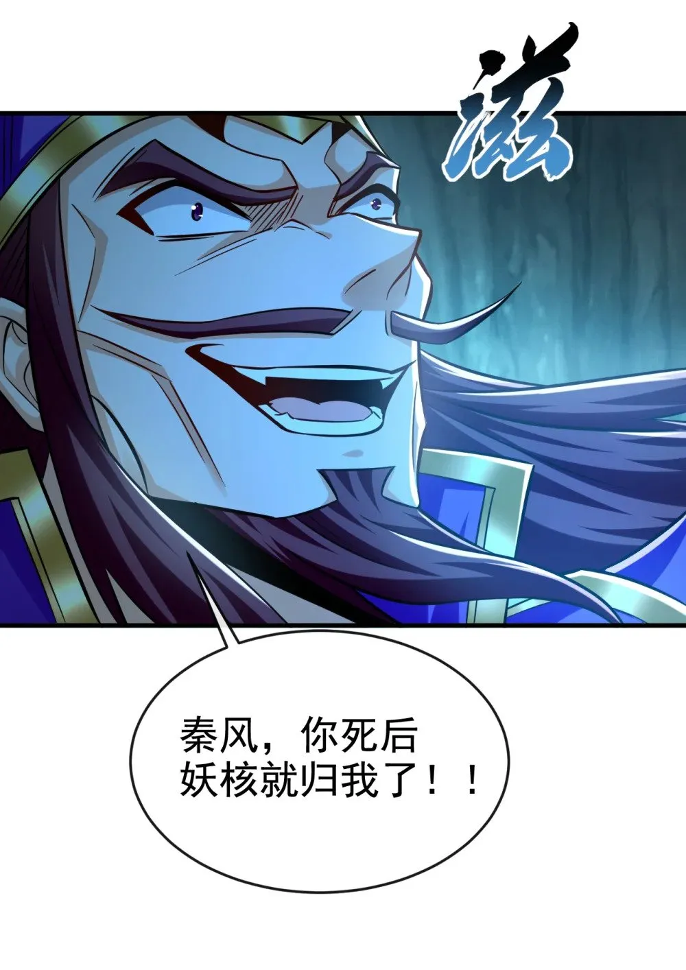 绝世丹神在线观看漫画,166 惩戒你这个晚辈2图