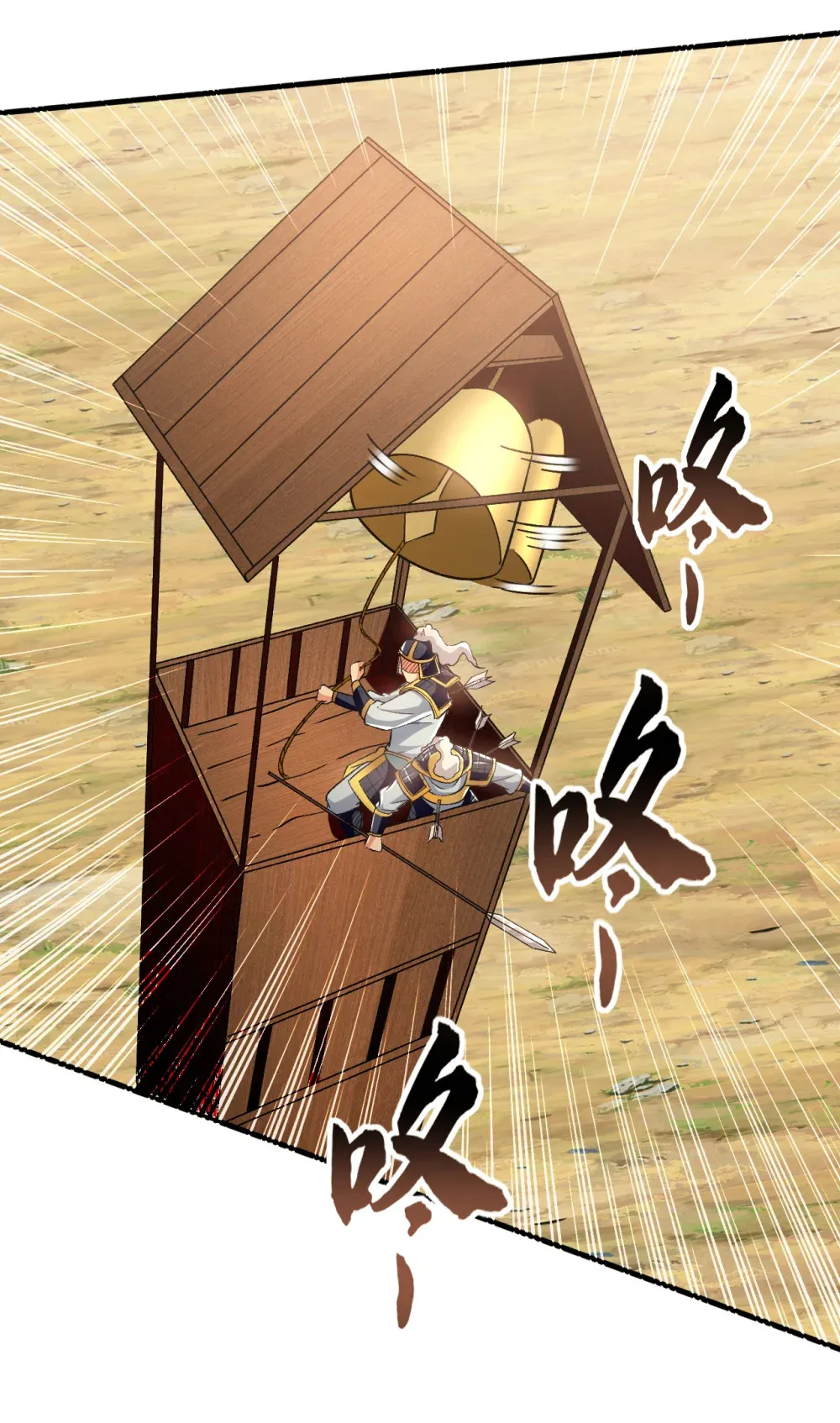 绝世丹神陈凡笔趣阁漫画,134 敌袭！山鬼来了1图