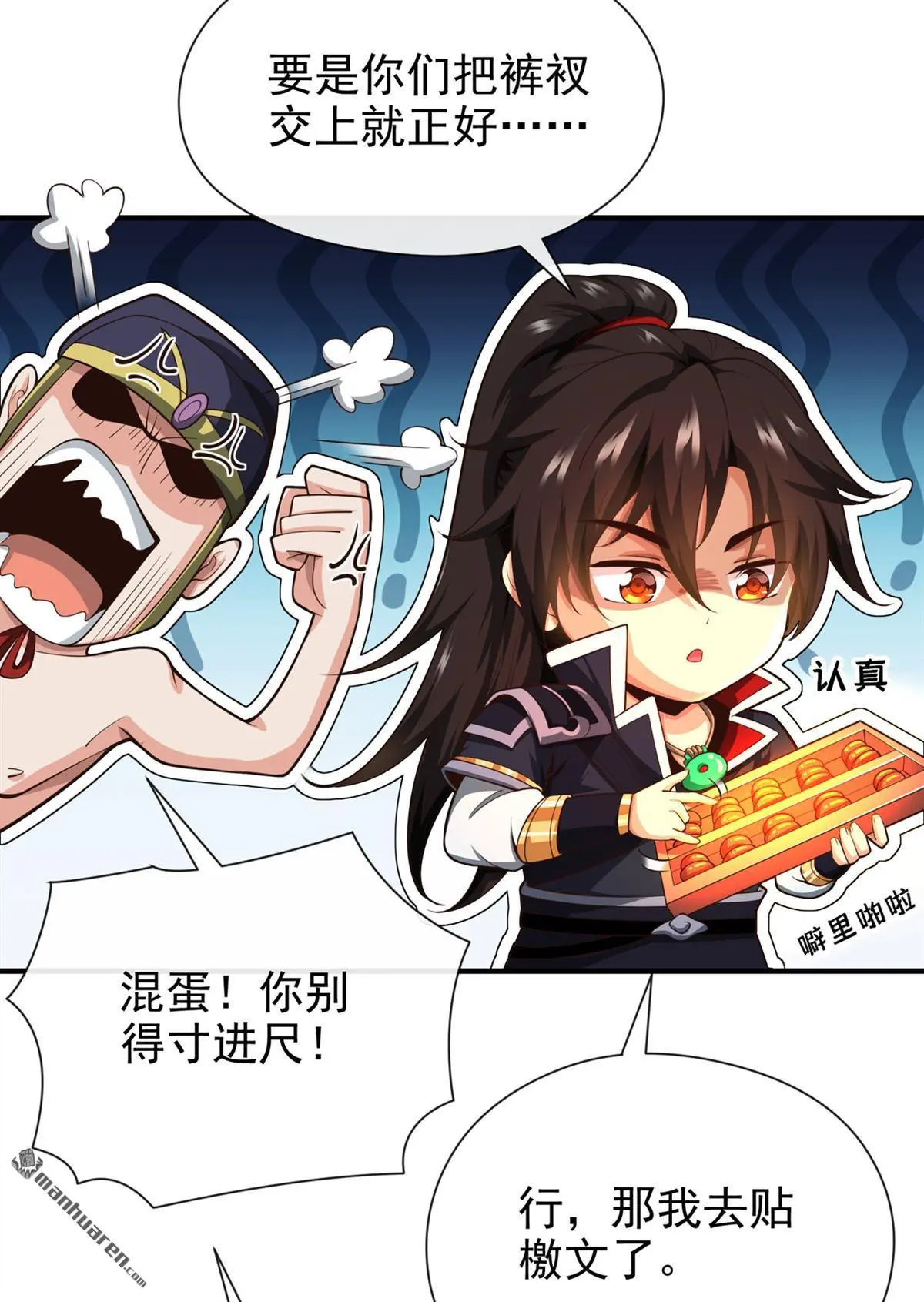 绝世丹神陈凡笔趣阁漫画,第25回1图