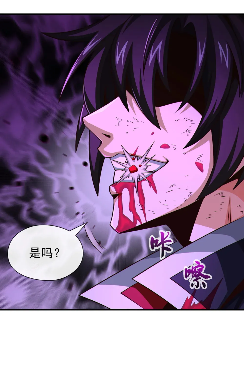 绝世丹神陈凡笔趣阁漫画,151 吃下便必死无疑2图