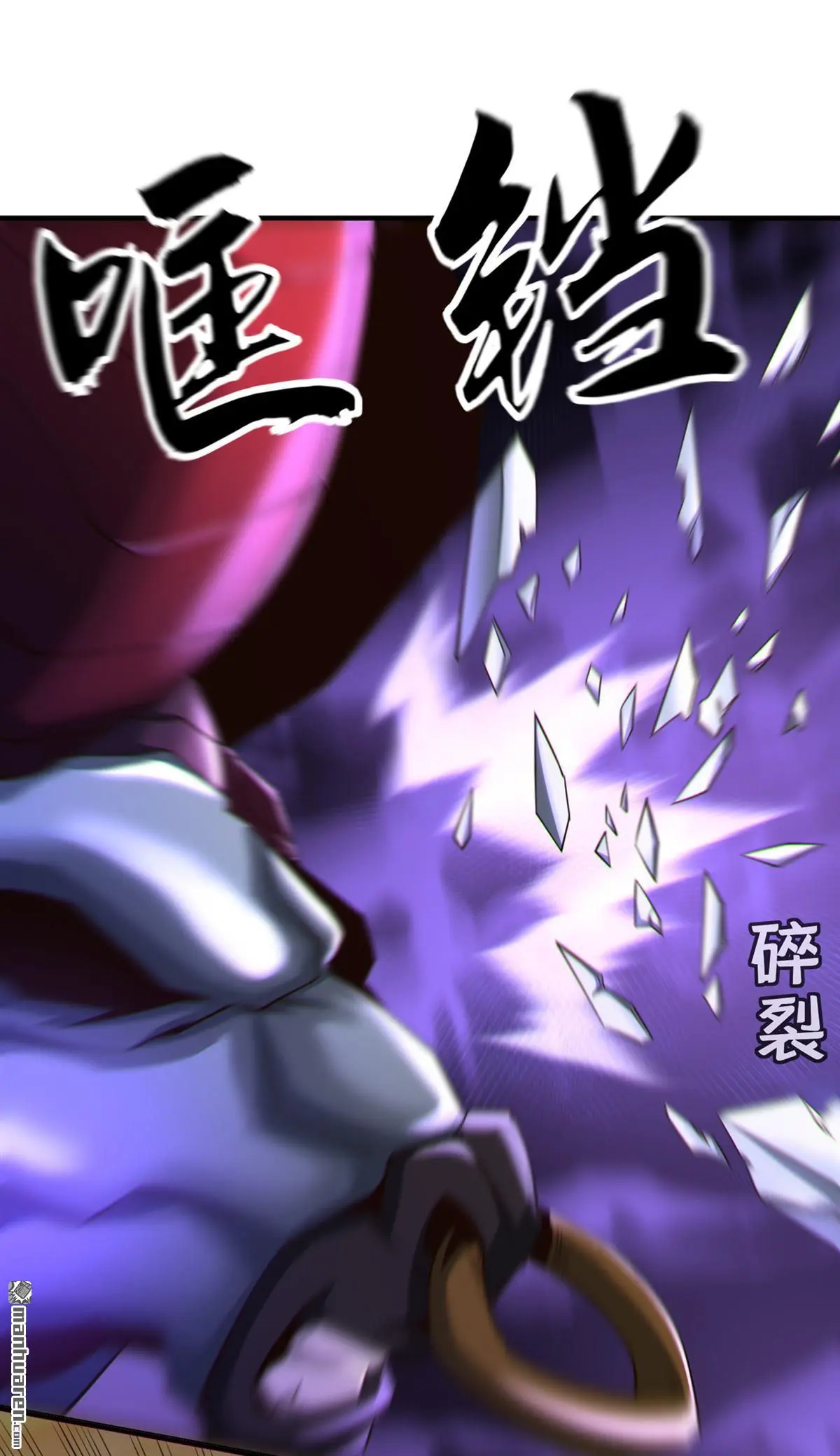 绝世丹神陈凡全文阅读免费漫画,第19回1图