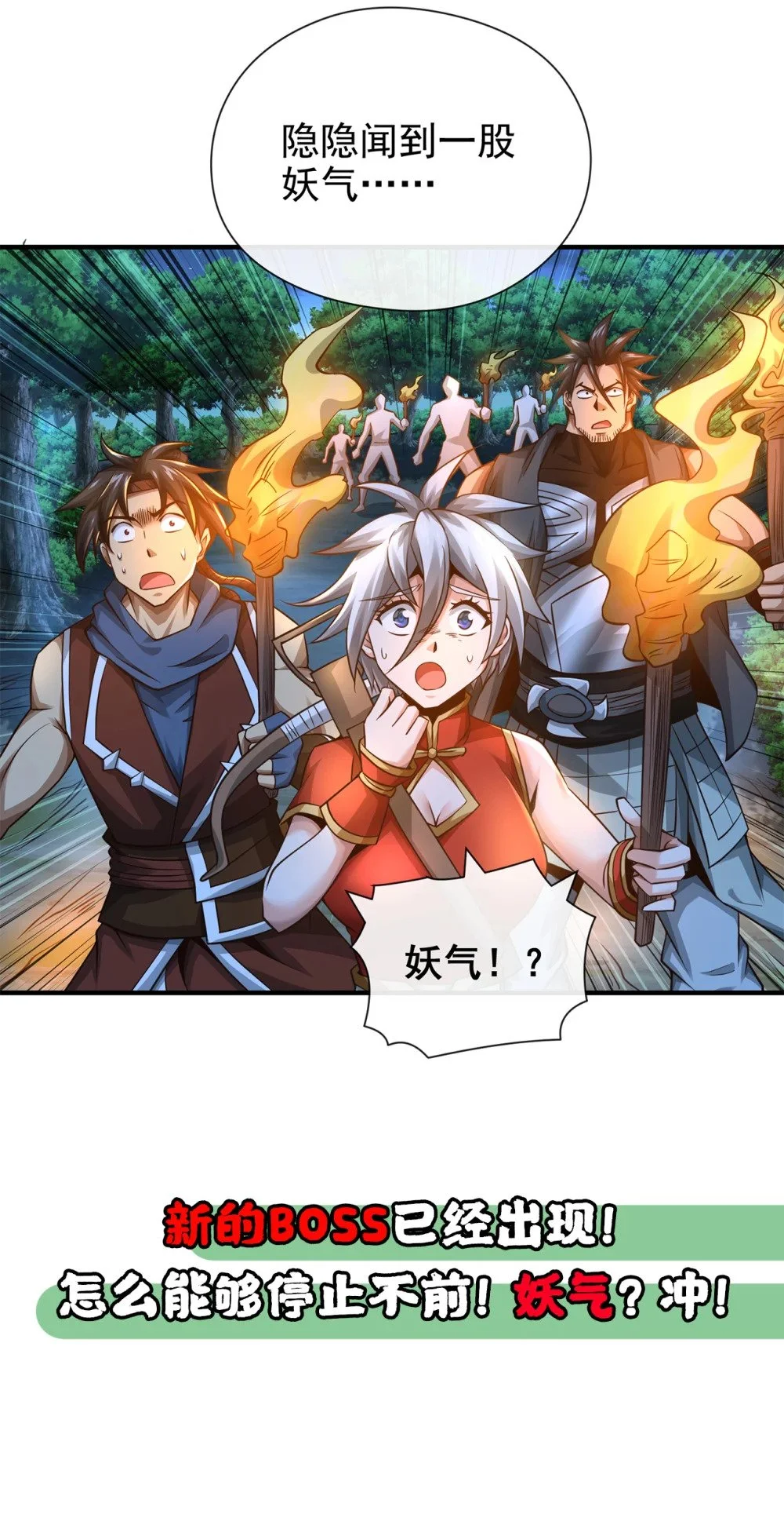 绝世丹神陈凡笔趣阁漫画,71 望风队批准！1图