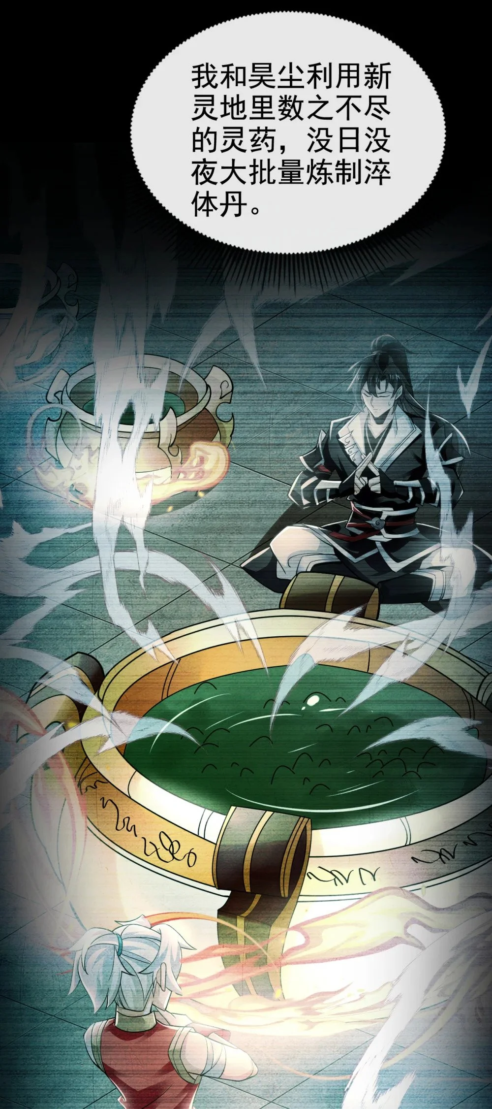 绝世丹神在线观看漫画,78 有一战之力！2图