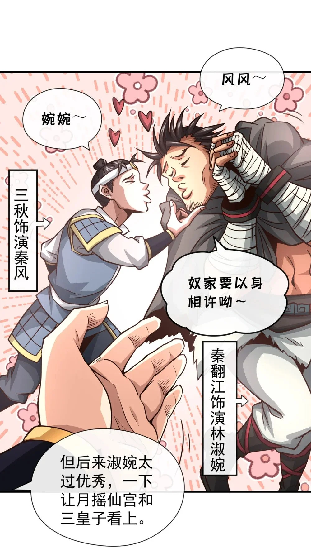 绝世丹神陈凡笔趣阁漫画,40 你是接盘侠啊！2图