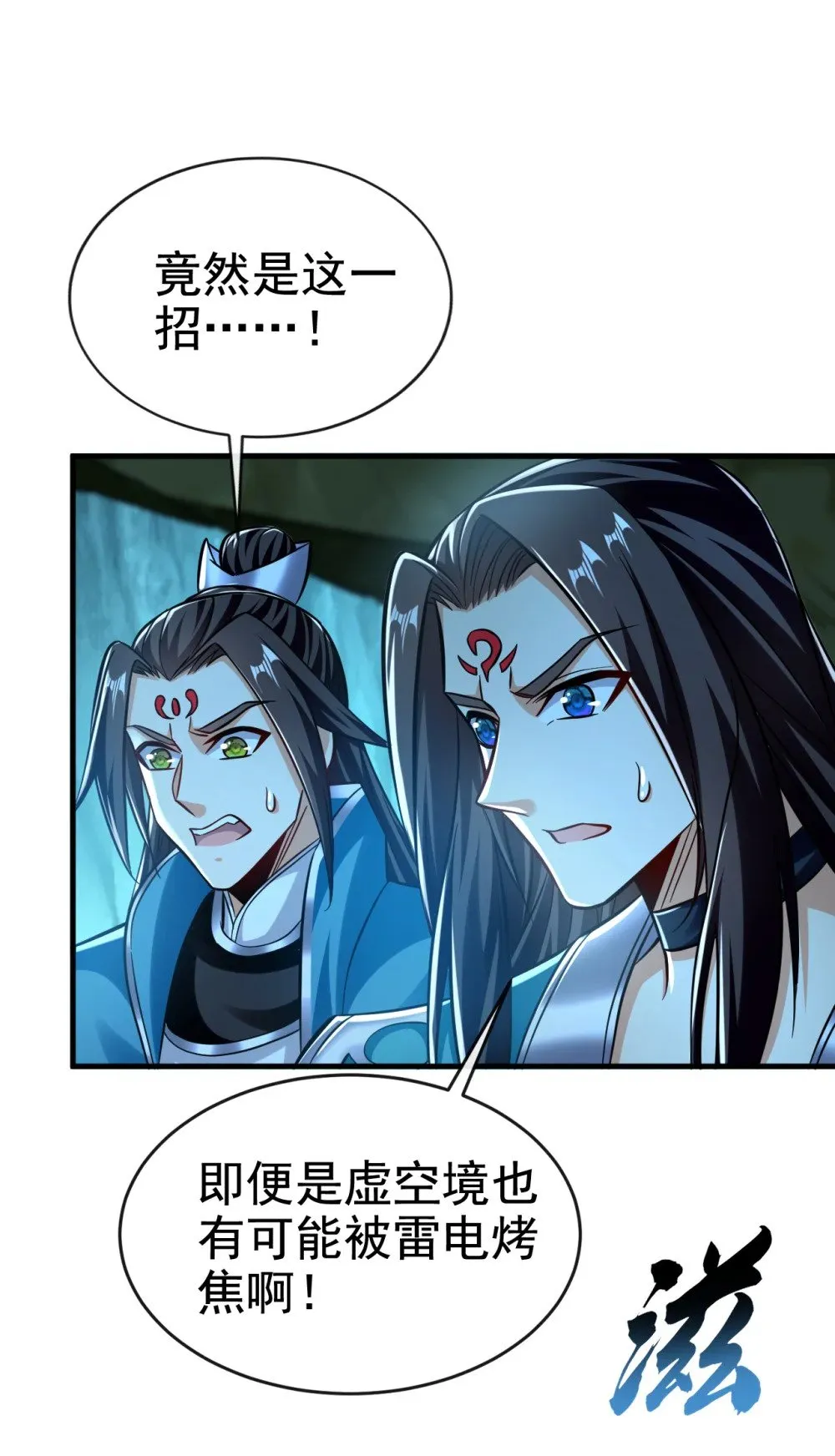 绝世丹神在线观看漫画,166 惩戒你这个晚辈1图