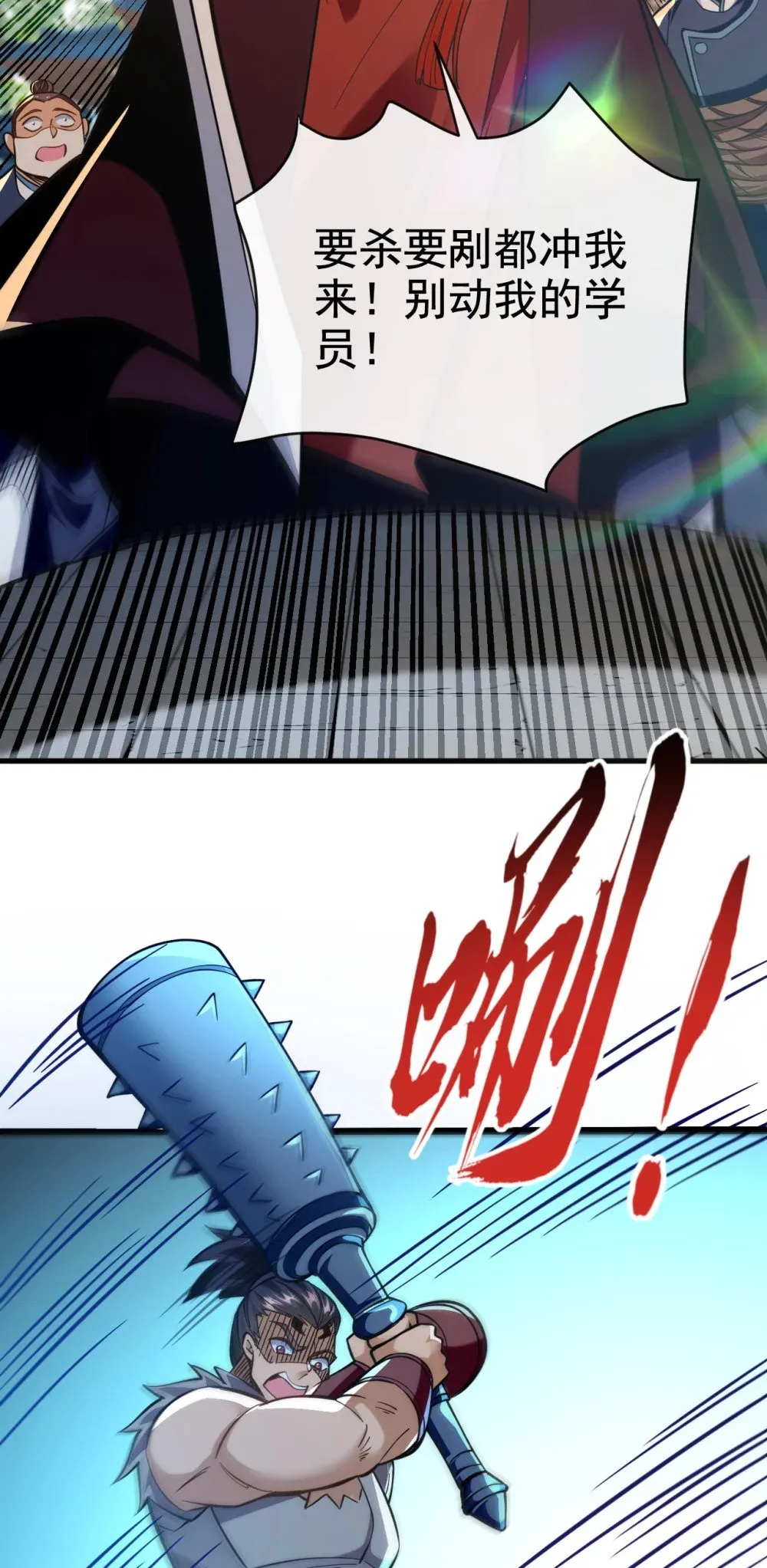 绝世丹神在线观看漫画,111 丹道终结者2图