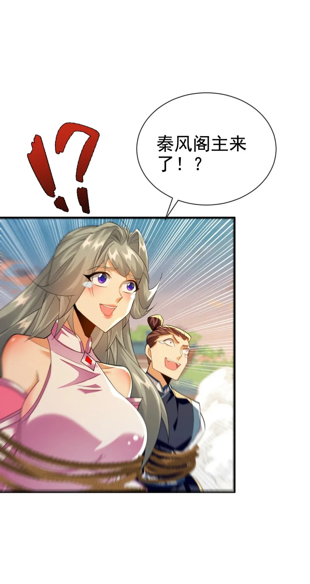 绝世丹神在线观看漫画,111 丹道终结者1图