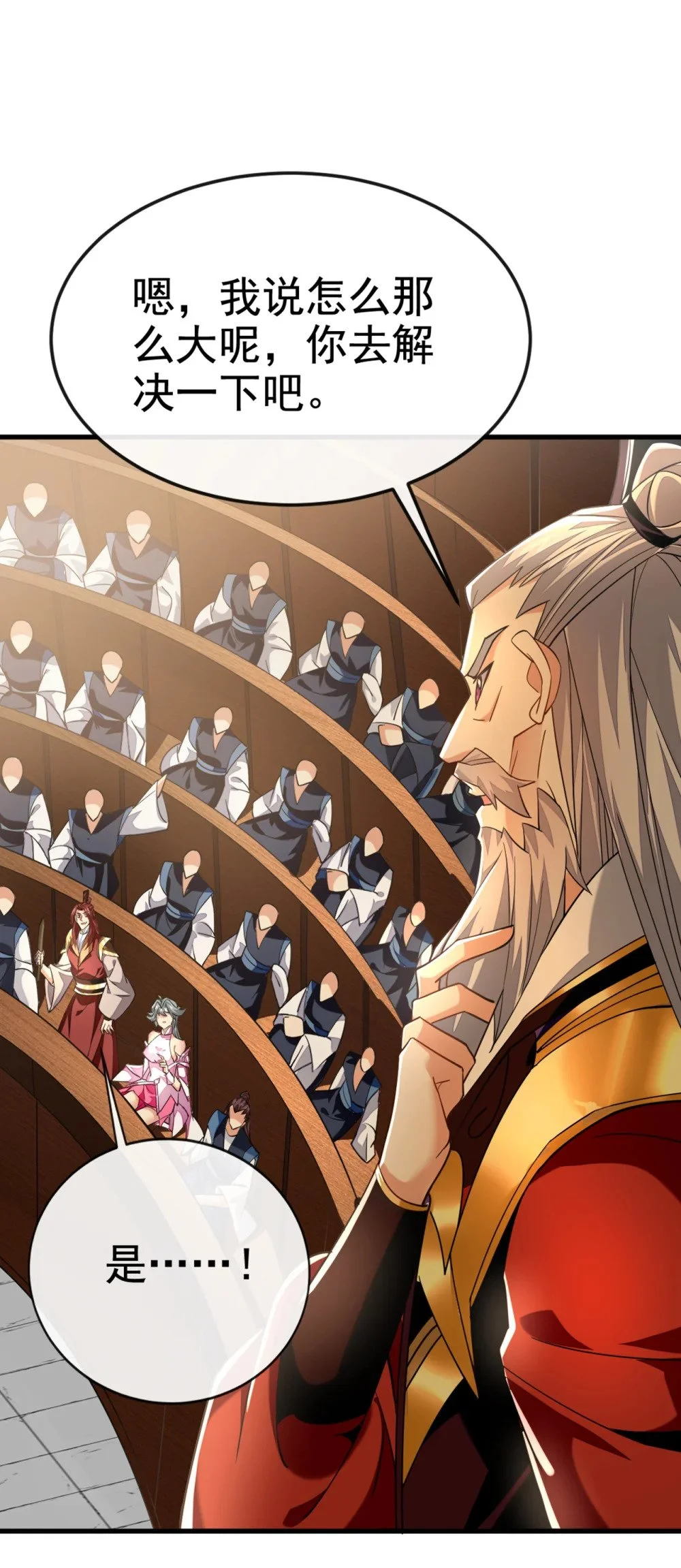 绝世丹神陈凡笔趣阁漫画,97 他人还怪好的2图