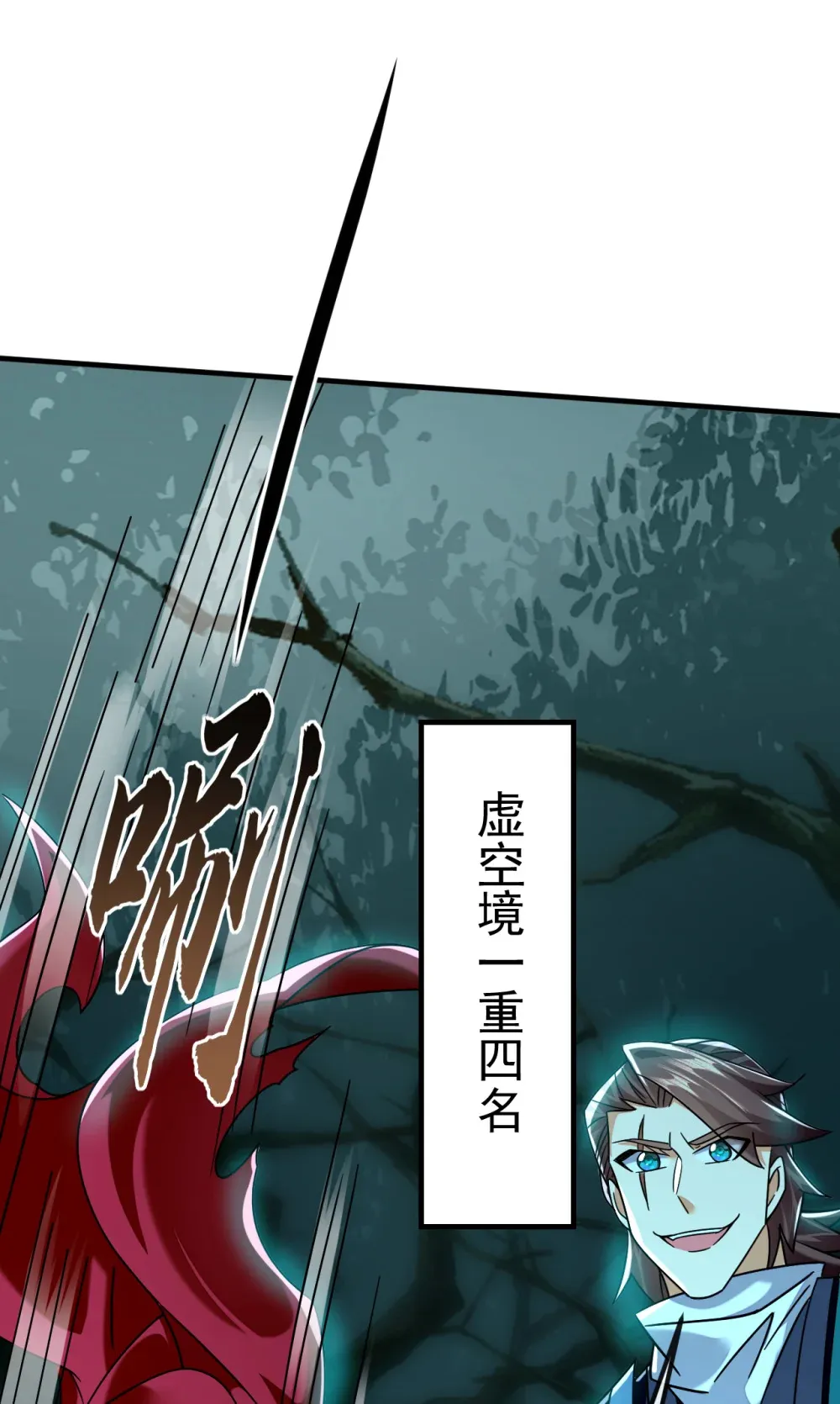 绝世丹神在线观看漫画,156 鬼鲨岭杀妖寻宝！2图