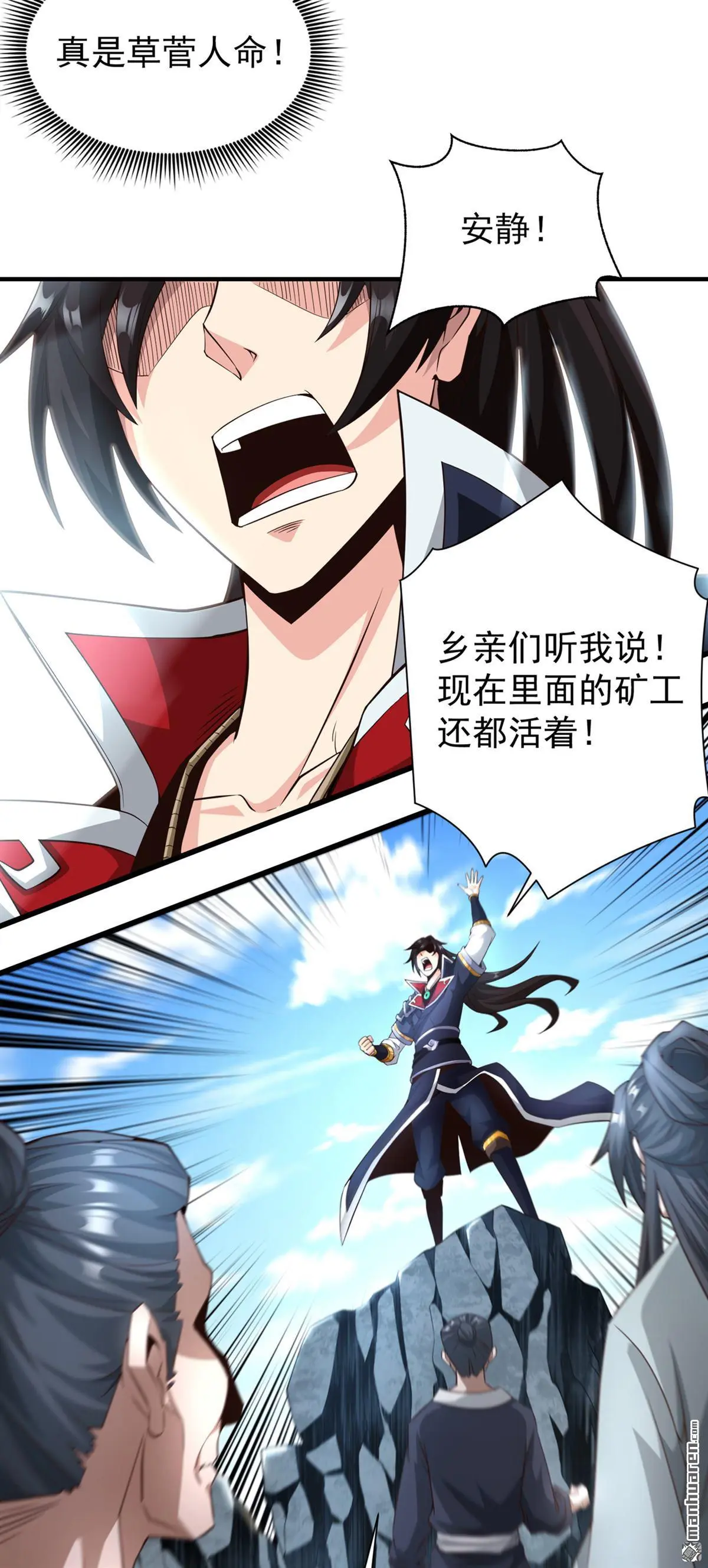 绝世丹神在线观看漫画,第4回1图