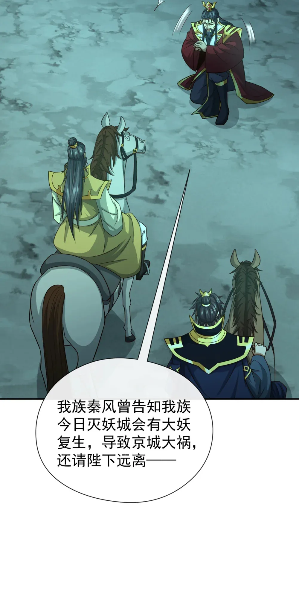 绝世丹神在线观看漫画,114 神佛降世？1图