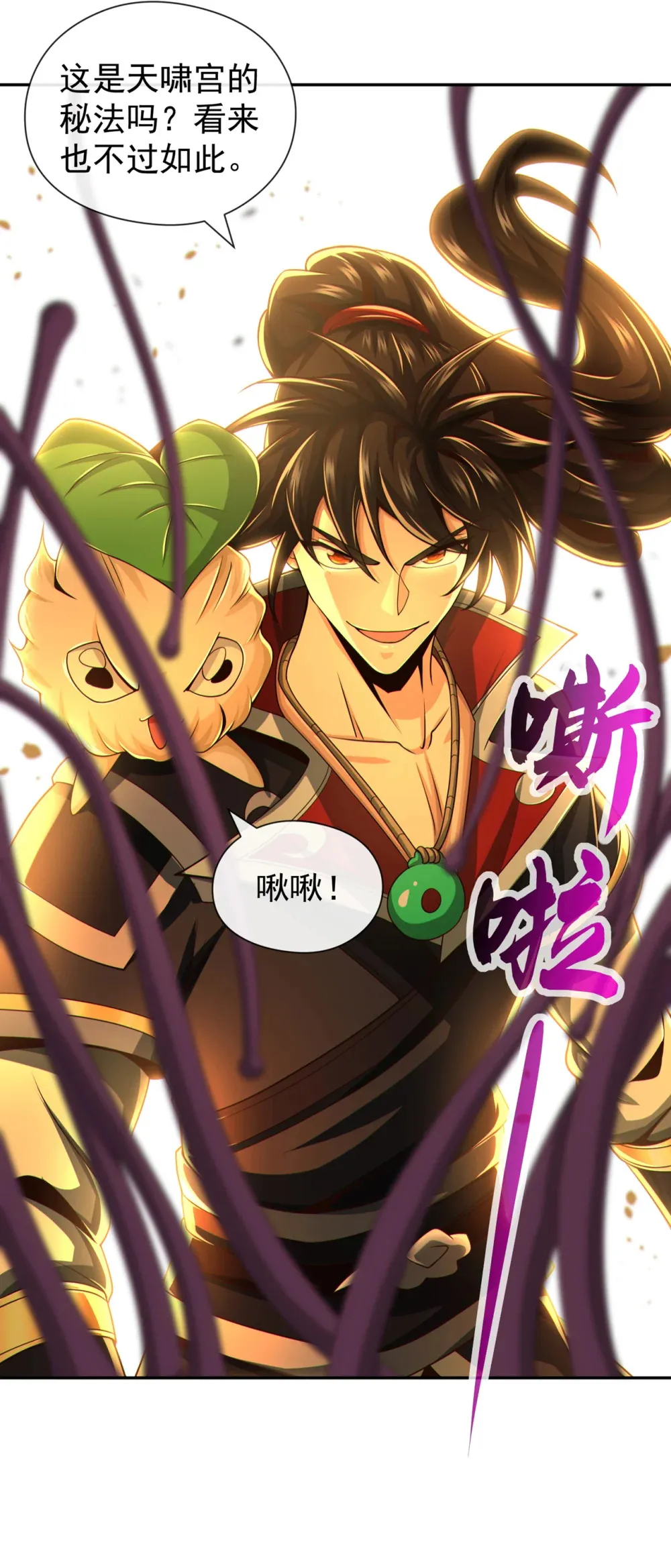 绝世丹神陈凡笔趣阁漫画,139 狗东西坐不住了1图