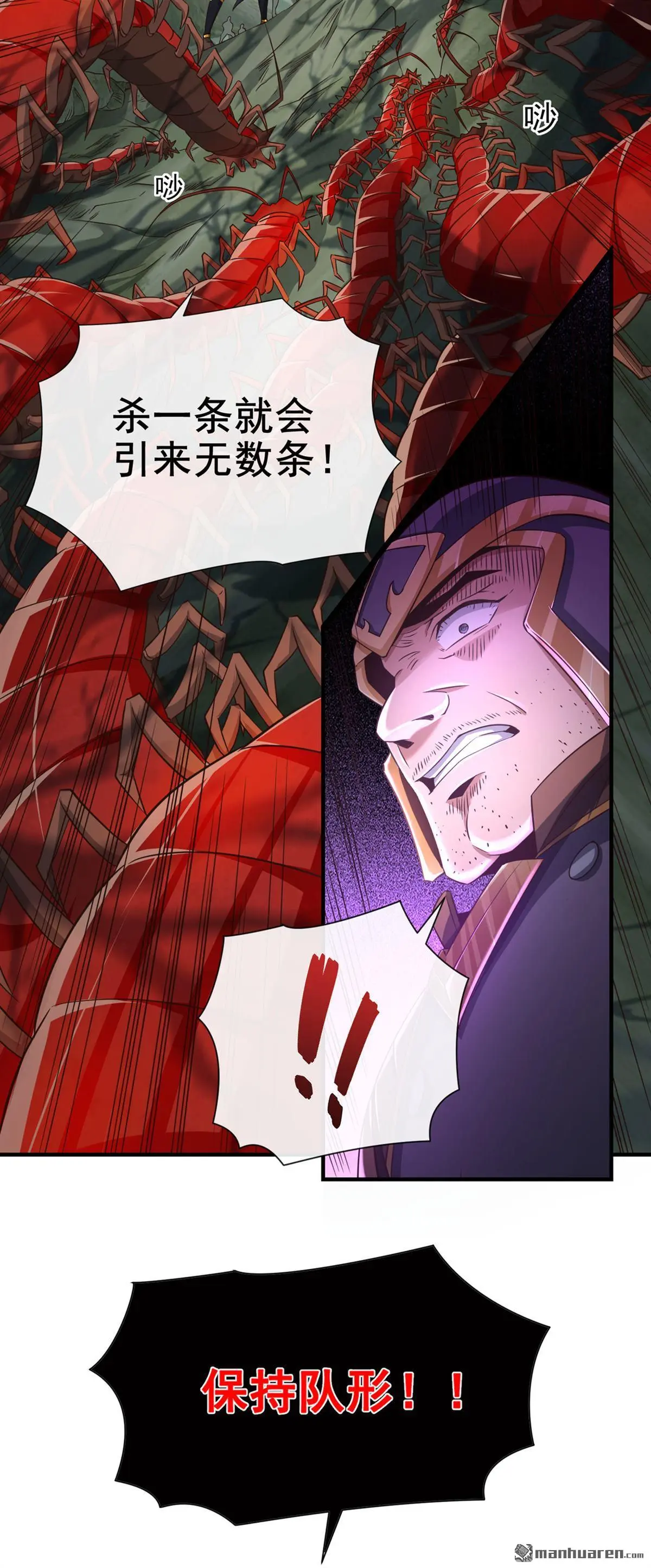 绝世丹神在线观看漫画,第22回1图