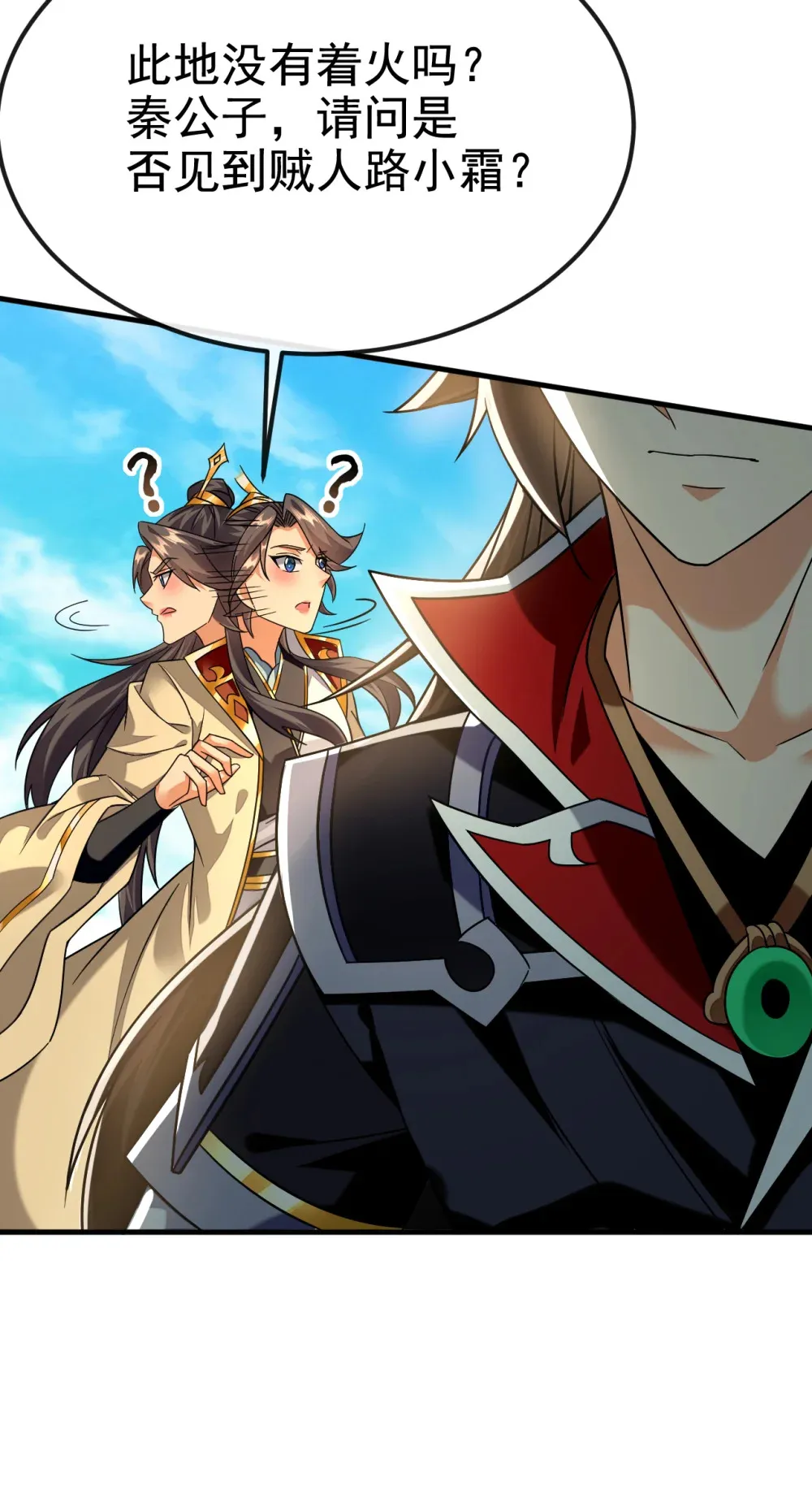 绝世丹神在线观看漫画,144 那我就陪你玩儿1图