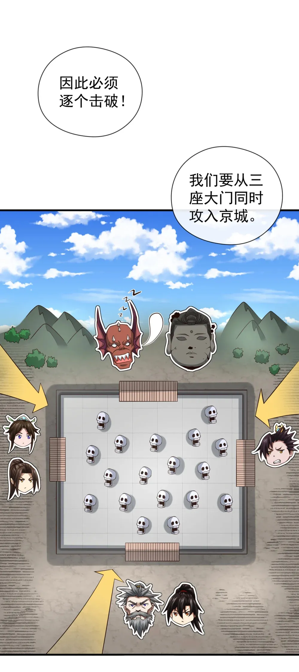 绝世丹神在线观看漫画,121 引大妖入局！2图