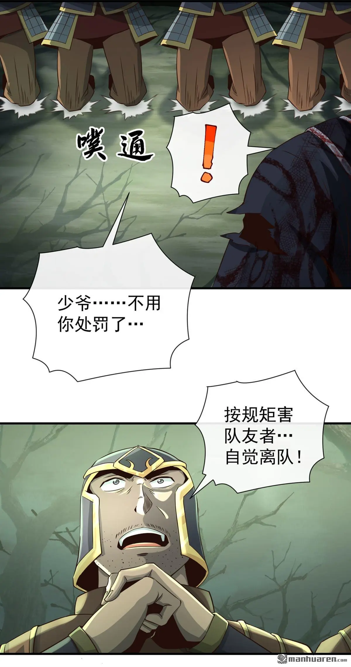 绝世丹神在线观看漫画,第23回2图