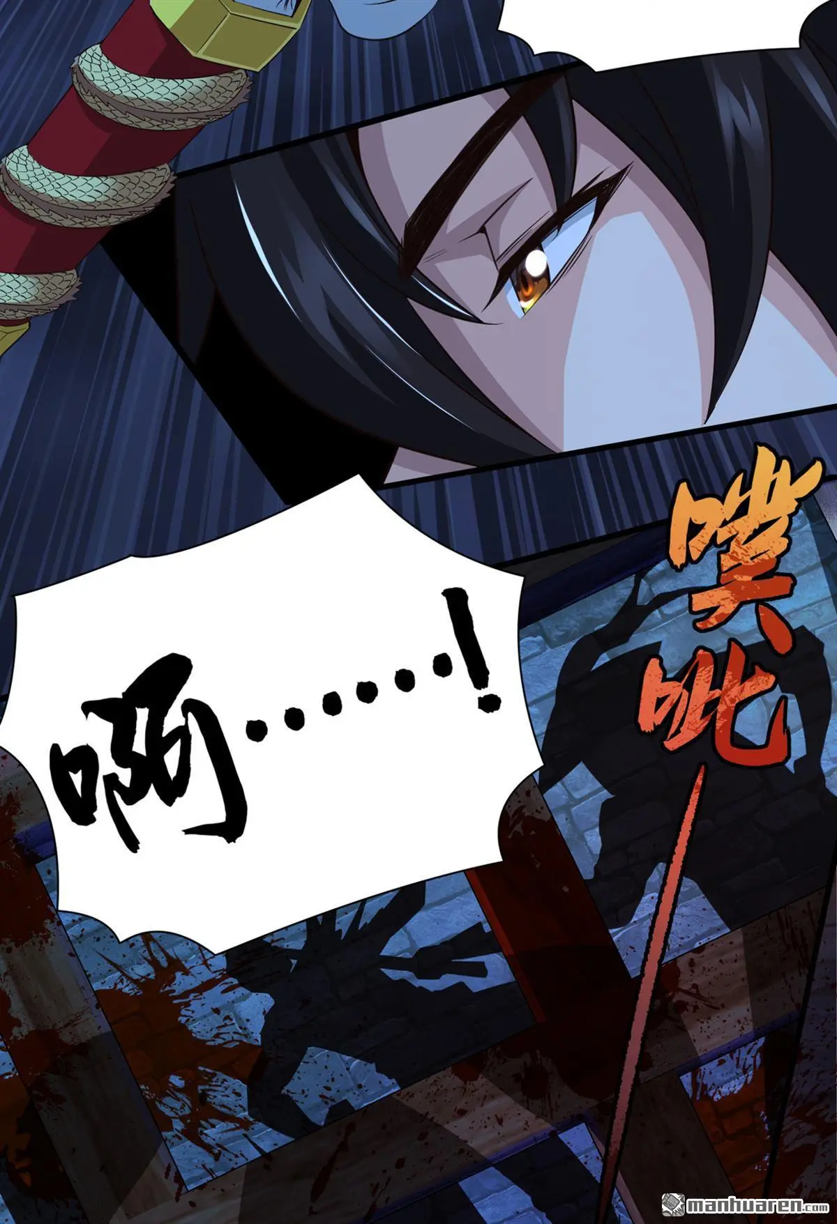 绝世丹神陈凡笔趣阁漫画,第11回2图