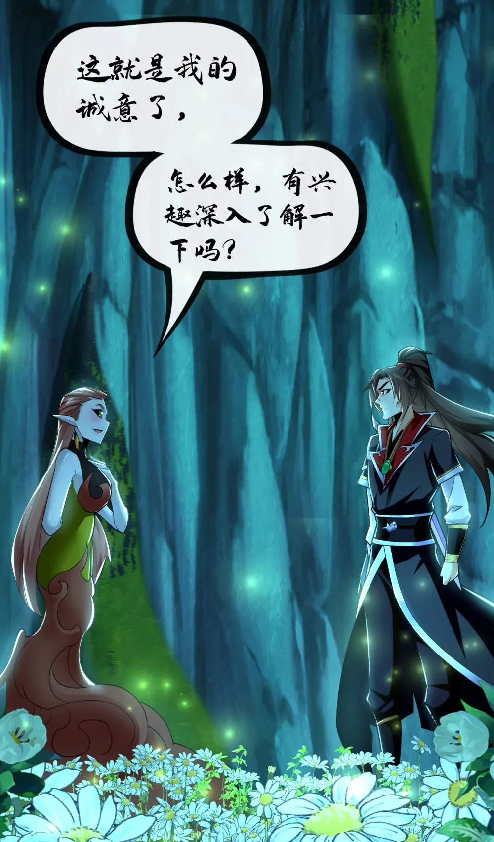 绝世丹神在线观看漫画,126 助我登顶妖族！1图