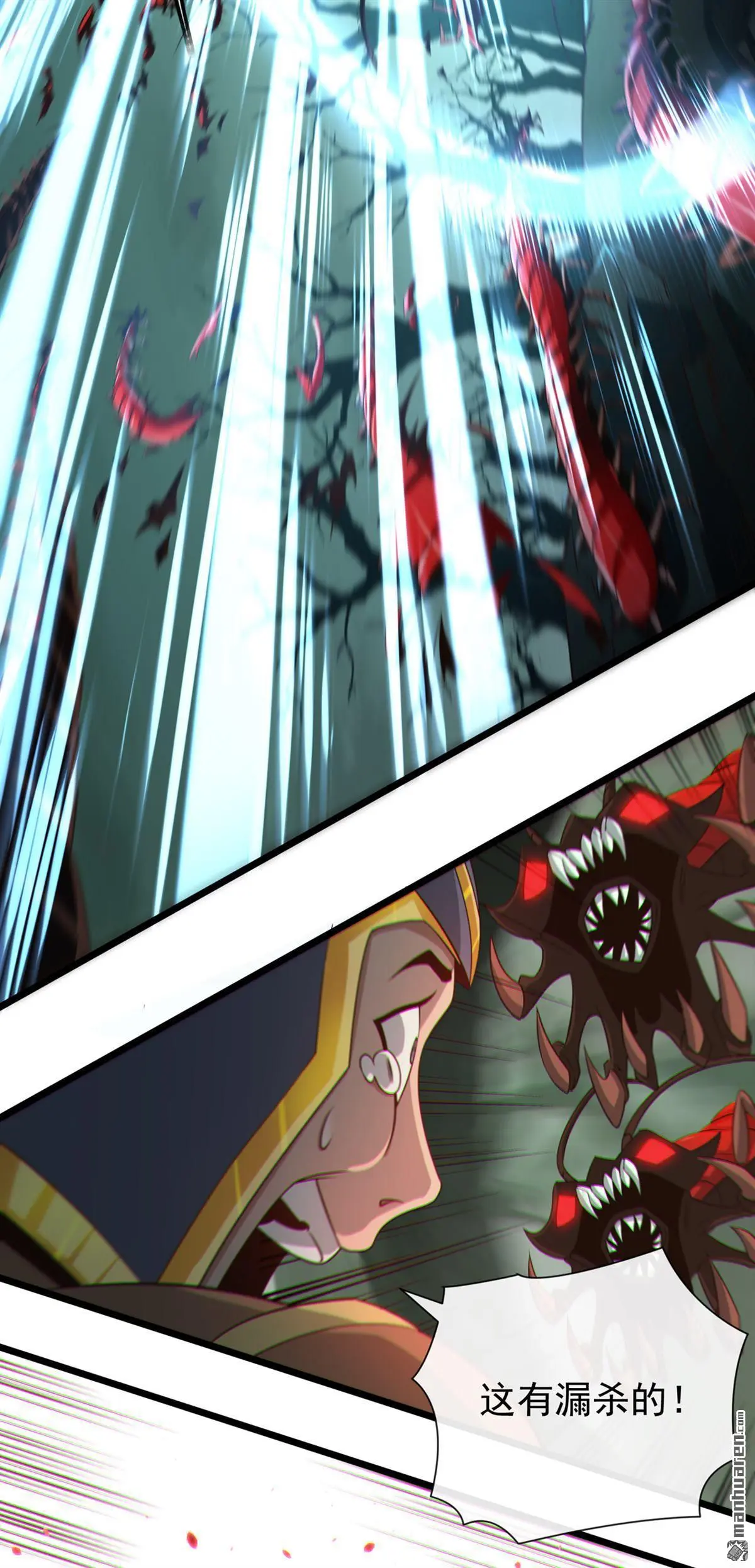 绝世丹神在线观看漫画,第22回2图