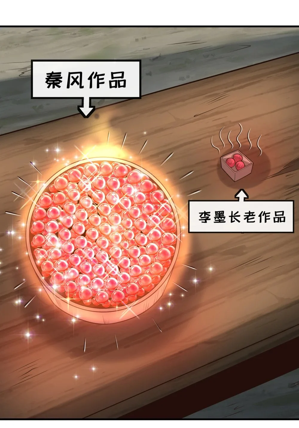 绝世丹神陈凡笔趣阁漫画,83 您收我为徒行吗？1图