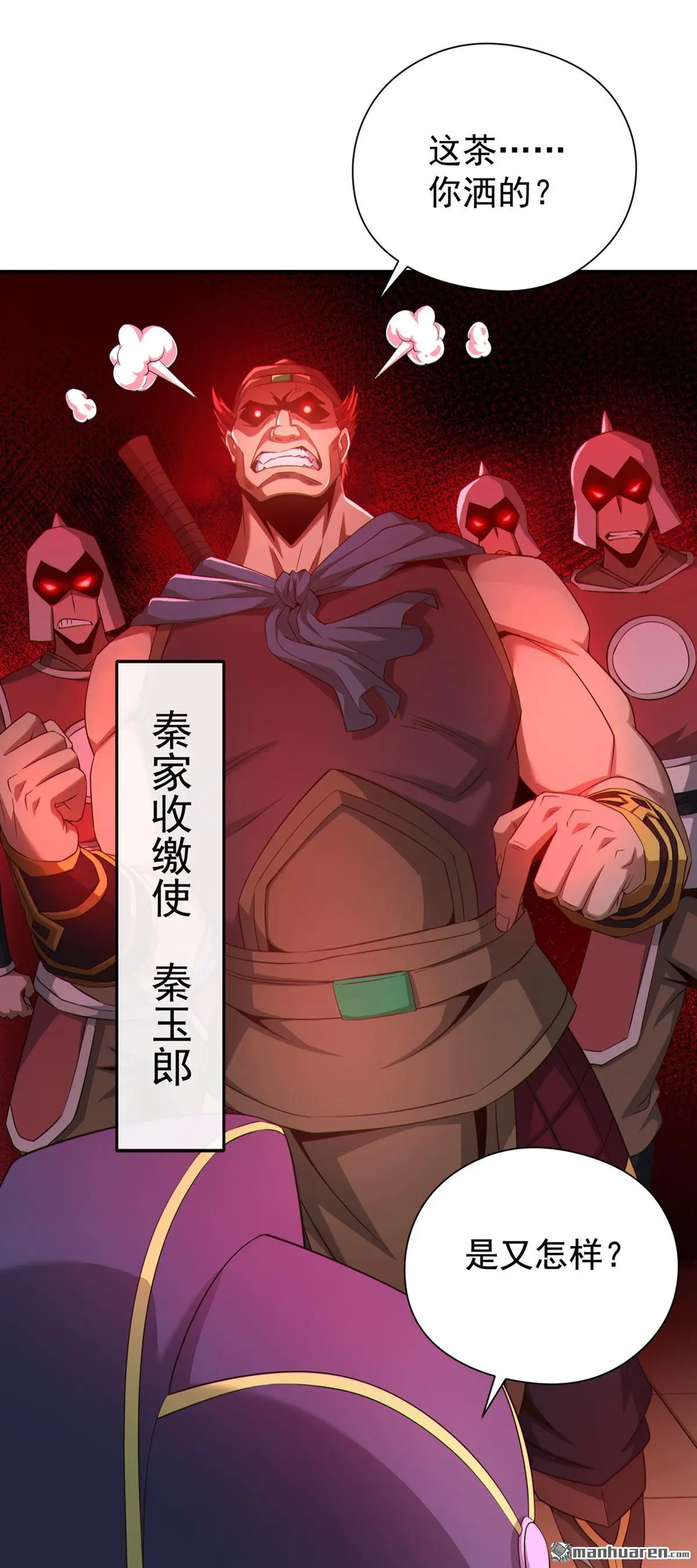 绝世丹神陈凡笔趣阁漫画,第17回2图