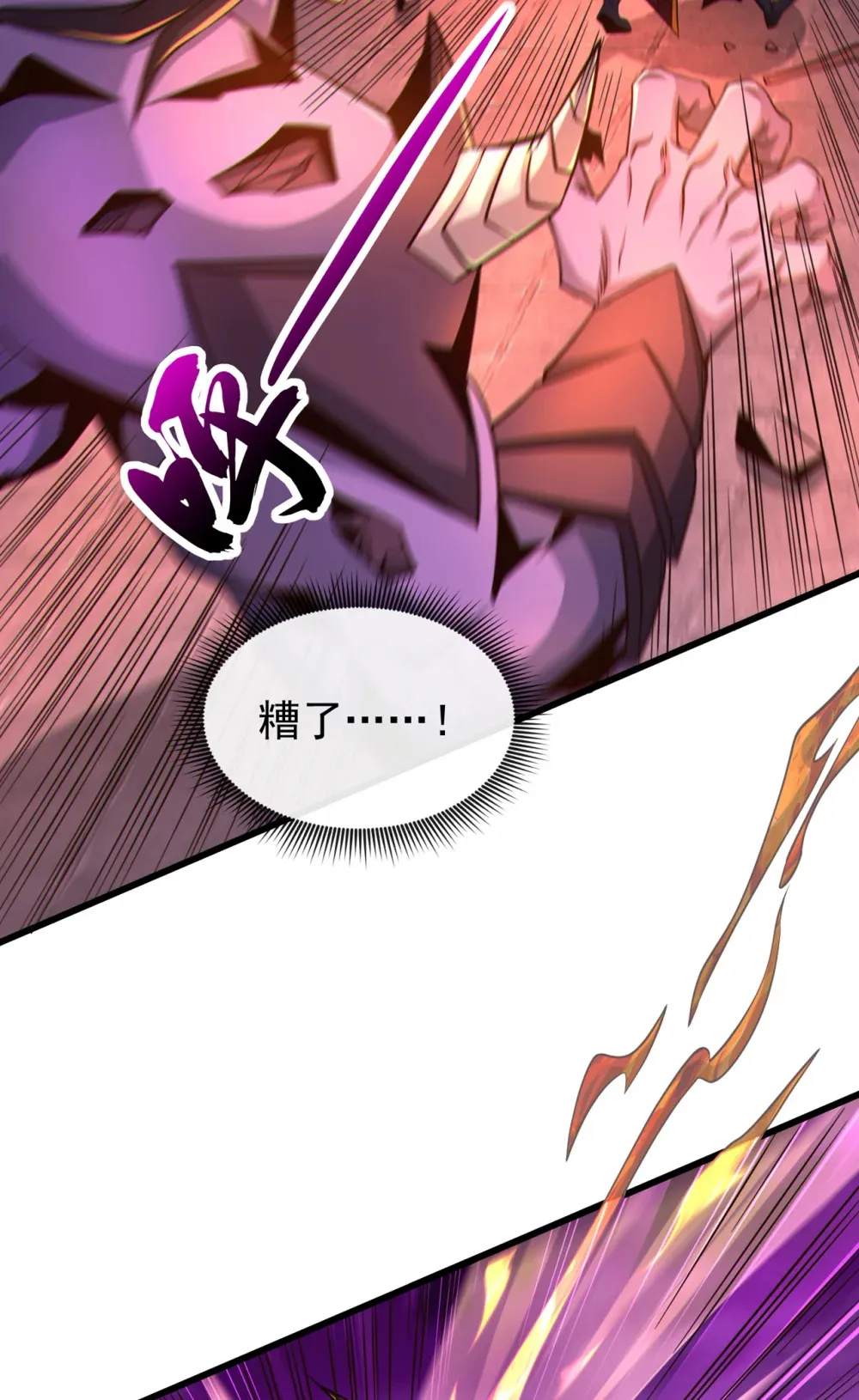 绝世丹神在线观看漫画,116 祸害京城！1图